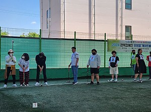 자립반 게이트볼