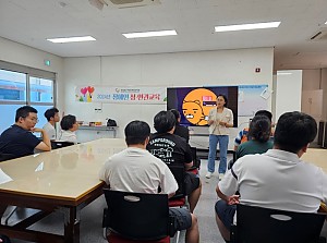 제4차 이용자 역량강화교육 실시